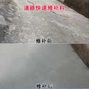 河南水泥路面薄层修补剂